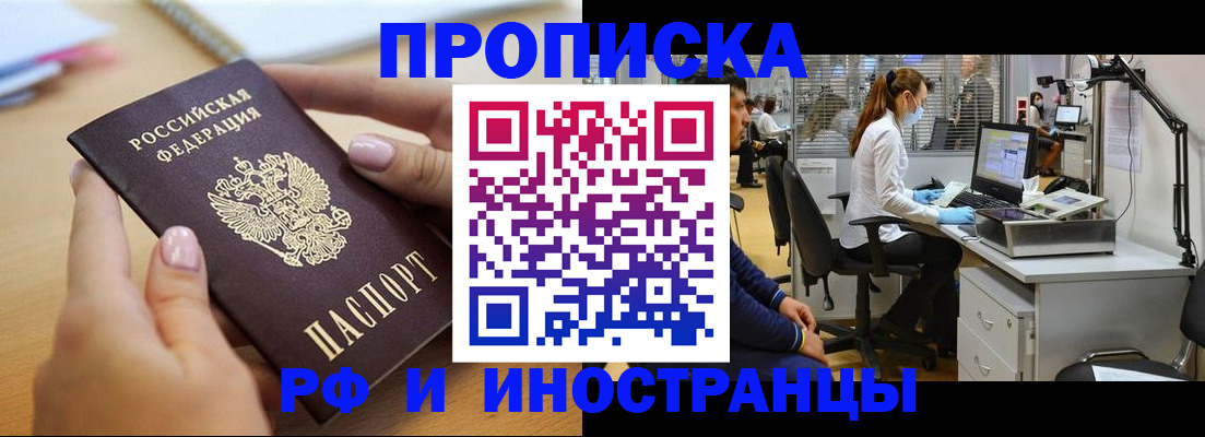 прописка регистрация в Каргополе