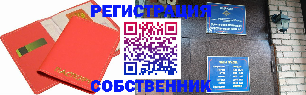 временная регистрация для школы в Каргополе