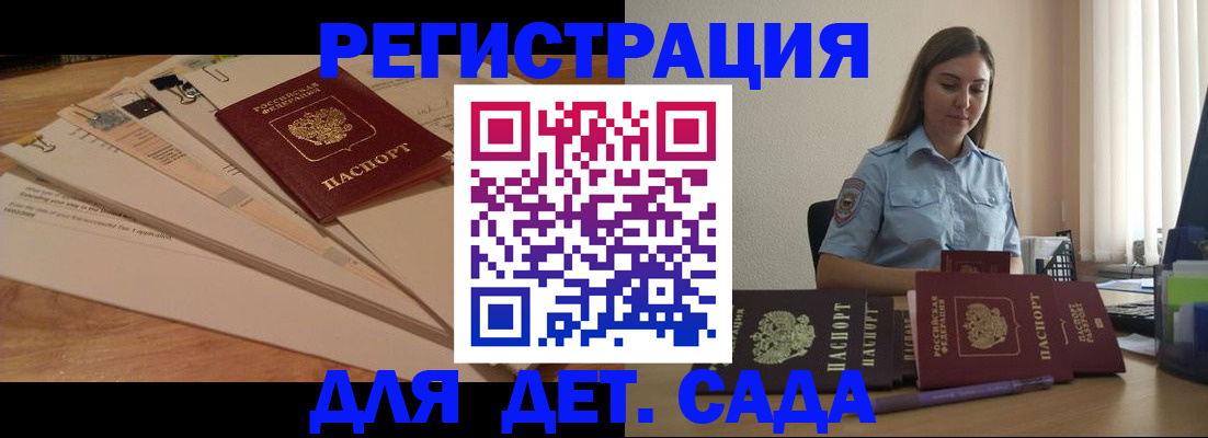 прописка для кредита в Каргополе