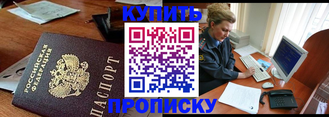 временная прописка в Каргополе